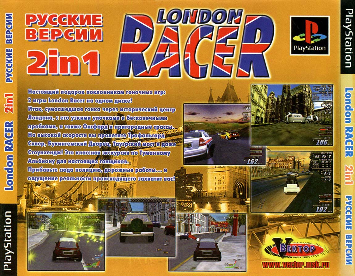 London Racer Ii Characters Перевод игры London Racer II (RUS-02186) (Vector) для PlayStation 1 ...